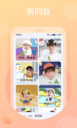 KATOO表情包相机app