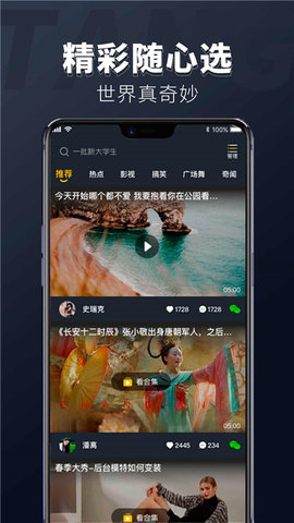 躺刷视频赚钱app