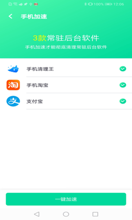 闪电WIFI伴侣app