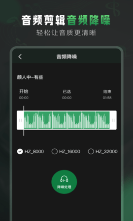 Au音频剪辑大师app