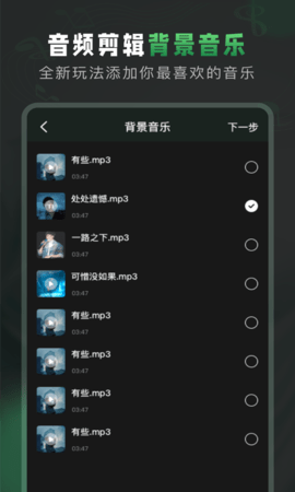 Au音频剪辑大师app最新版