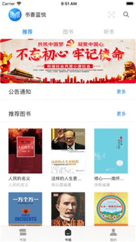 蓝悦阅读无广告版下载