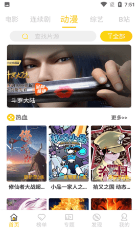 捞月视频app破解版