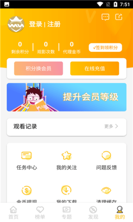 捞月视频app破解版