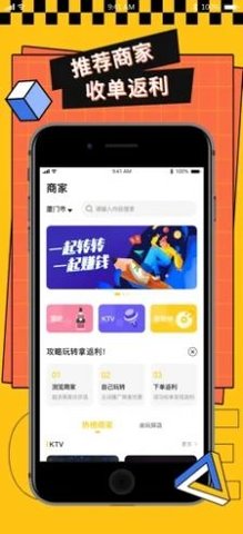 由玩社交APP正式版