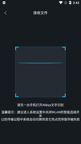 Abbyy文字识别软件