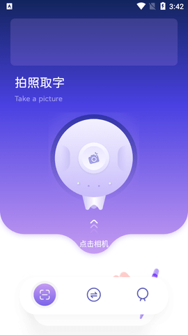 Abbyy文字识别软件