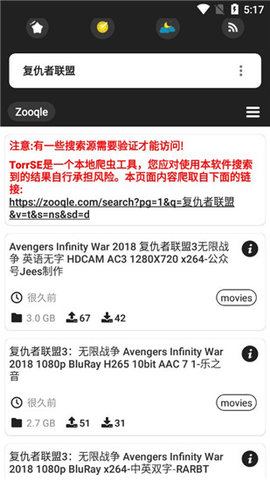 Torrse搜索器2021最新版