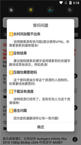 Torrse搜索器2021最新版