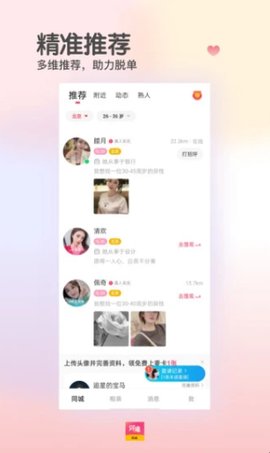 对缘同城交友App2021新版