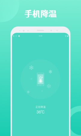 闪连WiFi App最新版
