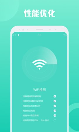 闪连WiFi App最新版