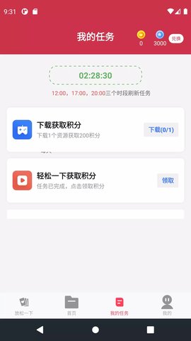 凡承下载助手APP免费版