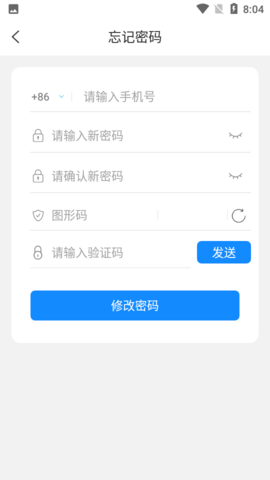 佳友惠app最新版