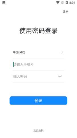 佳友惠app最新版