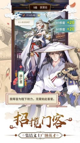 锦衣怪探游戏2021官网正版