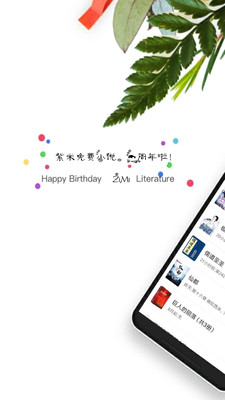 紫米免费小说APP安卓版