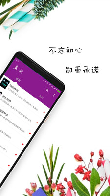紫米免费小说APP安卓版