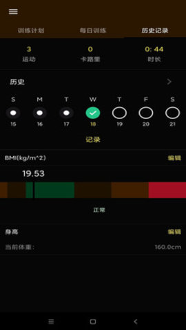她时代app