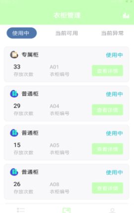 适檬动馆app
