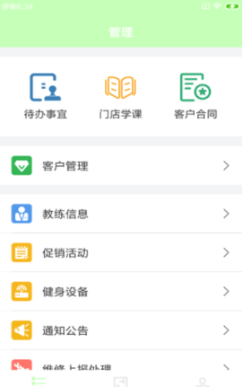 适檬动馆app