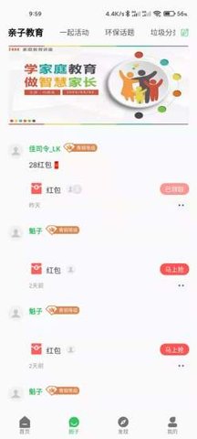 趣丢丢最新版下载