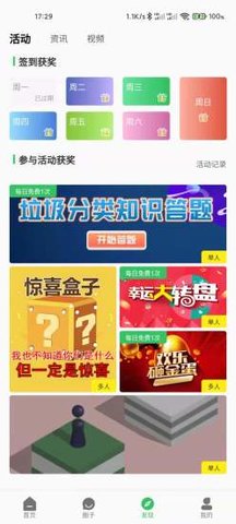 趣丢丢最新版下载