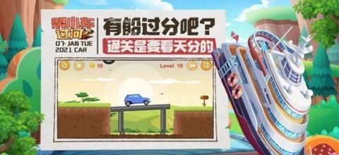 帮小车过帮小车过河游戏手机版河游戏手机版