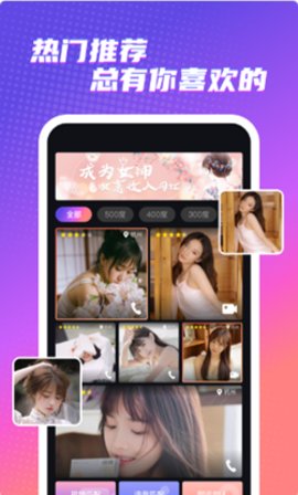 触电交友app最新版