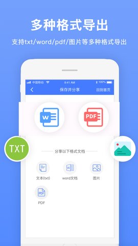 证件扫描王App最新版