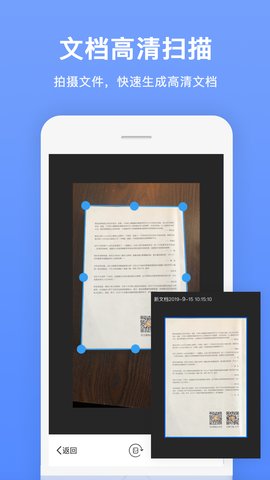证件扫描王App最新版