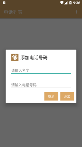 老人拨号王app