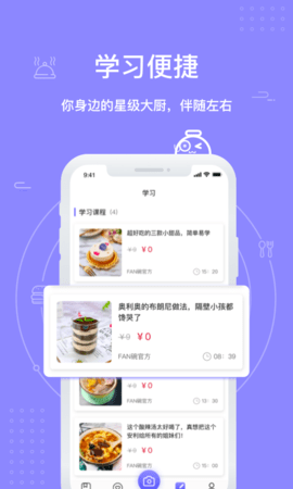 FAN碗app免费版