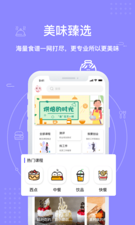 FAN碗app免费版