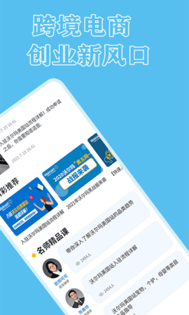 walmart电商app