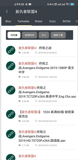 深度搜索引擎APP