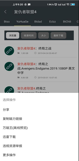 深度搜索引擎APP