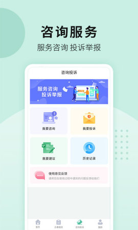 南阳政务app手机版