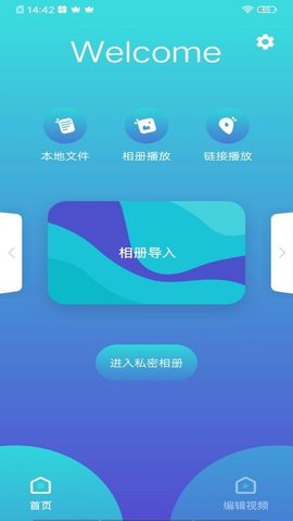 叮当视频编辑官方版下载
