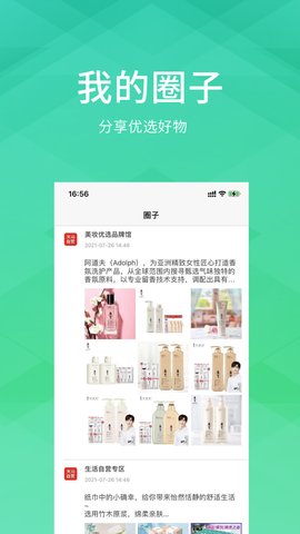 伴友社交app手机版下载