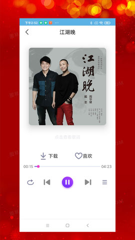 石榴音乐App手机版