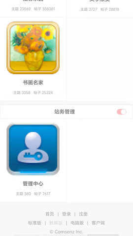 阜阳热线app官方版下载