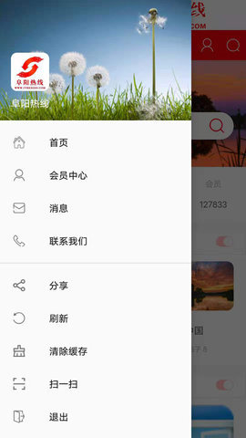 阜阳热线app官方版下载