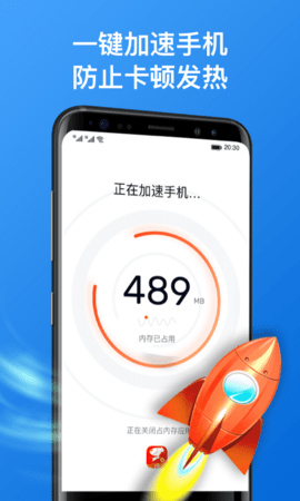 方舟手机管家app