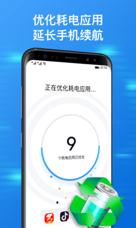 方舟手机管家app