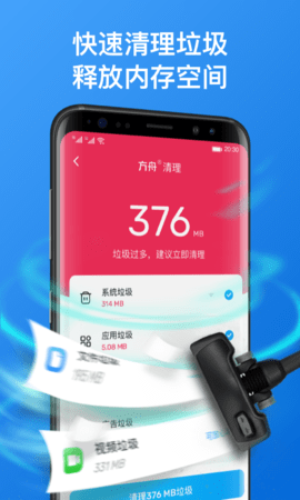 方舟手机管家app