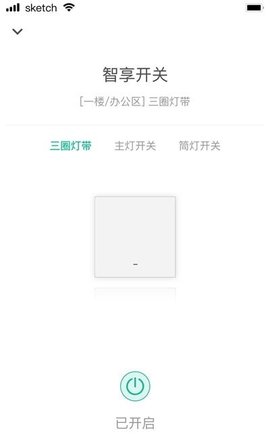 云启智能家居app破解版