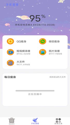 内存大扫除免费版下载