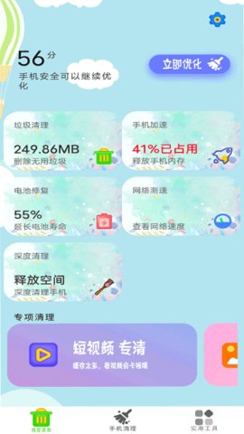 内存大扫除免费版下载