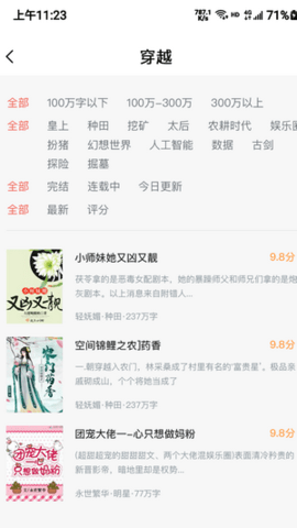  牛哇阅读app最新版